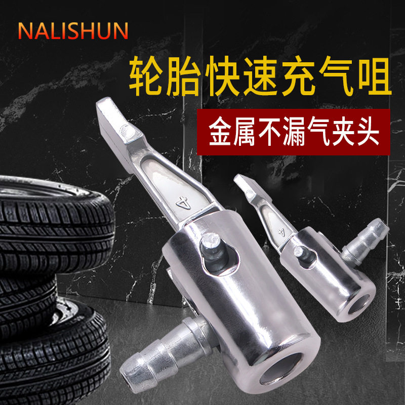 车载充气泵金属气嘴 打气泵转换嘴 电瓶车气嘴美嘴 小米快速接头