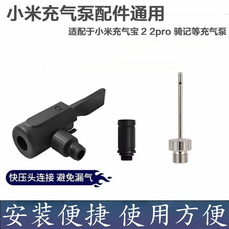 适配米家小米充气宝2D轮胎充气泵美嘴转换法嘴气嘴球针快夹头配件,汽车用品/电子/清洗/改装,外饰改装套件,淘宝优惠券,粉丝福利购,淘宝优惠卷