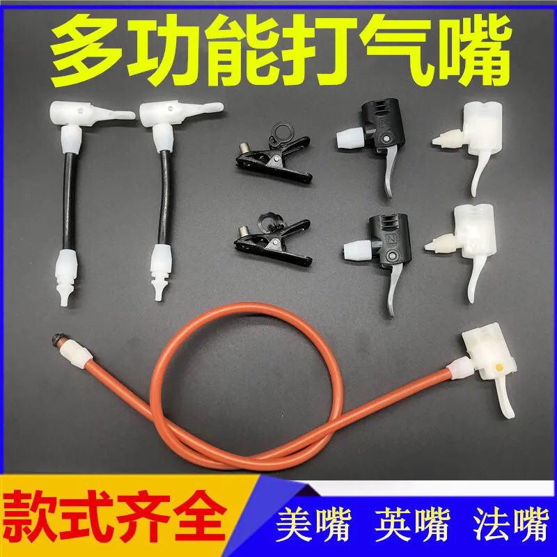 气嘴打气筒打气筒配件气带