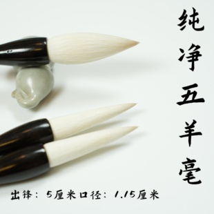 苕溪纯净五羊毫对笔善琏湖笔纯羊毫对联