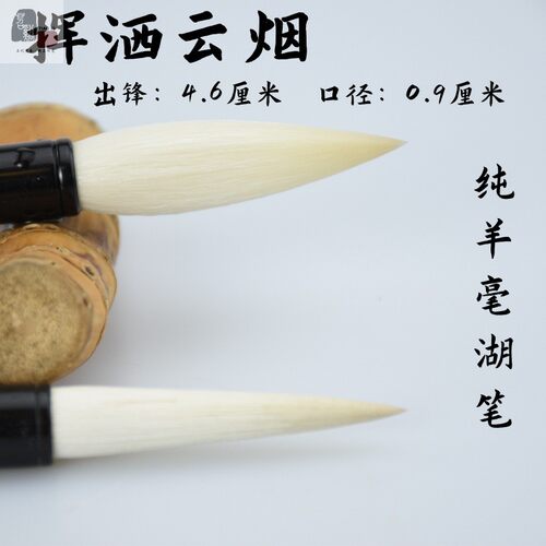 苕溪挥洒云烟条幅篆体文房四宝