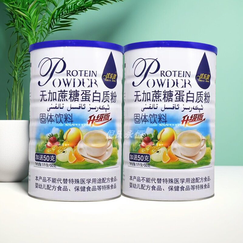 优乐健无加蔗糖蛋白质粉发2罐