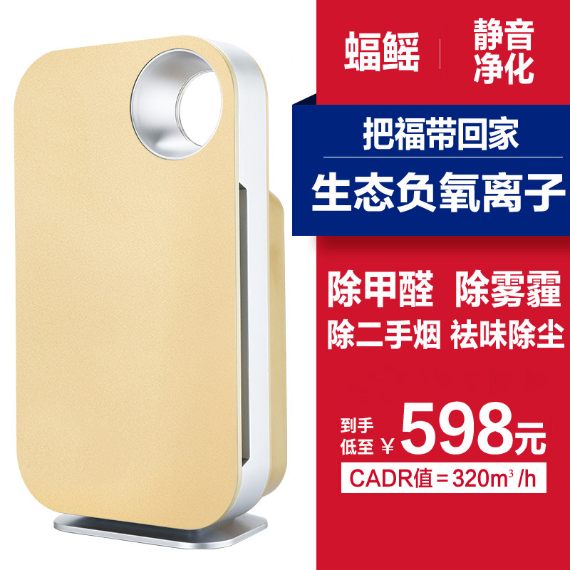 空气净化器家用 除甲醛 高效过滤PM2.5 除雾霾 负离子空气净化机