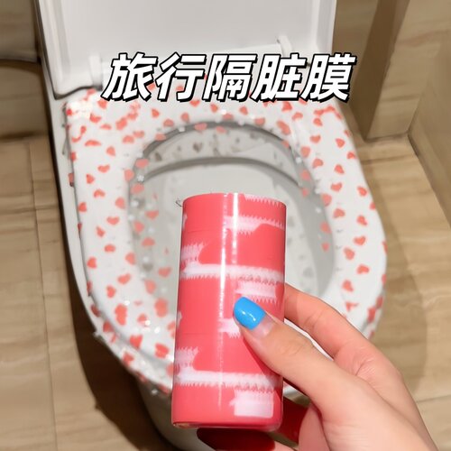 外出旅行一次性隔脏膜太有必要了