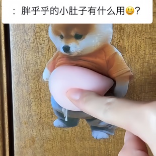 捏捏防撞门挡卡通可爱防撞贴手机捏捏乐减压玩具小胖柴犬贴纸解压