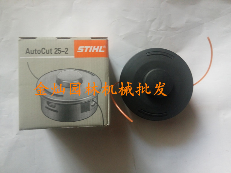 包邮斯蒂尔FS120 200 250割灌机专用打草头 割草机优质耐磨打草头