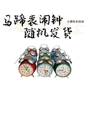 国产机械上调闹钟马蹄表怀旧物件乡下一线货跳秒机芯客厅挂钟钟表