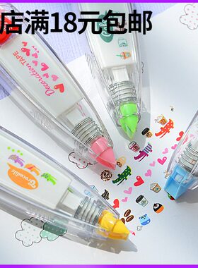 韩国文具 创意按压式花边修正带 可爱修饰带