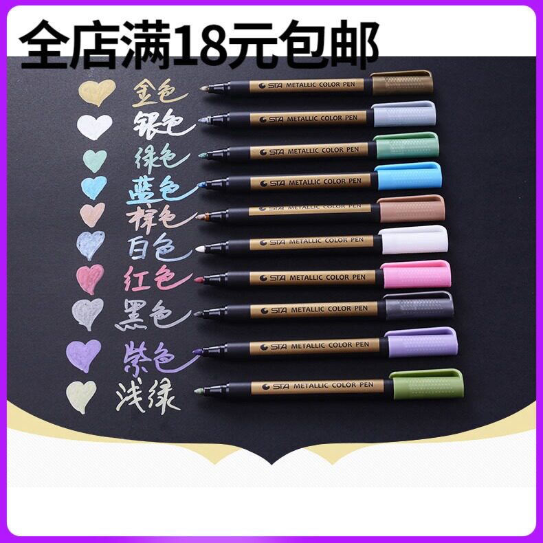 黑纸专用笔 黑卡签到笔 彩色金属马克笔黑卡油漆高光笔DIY相册笔