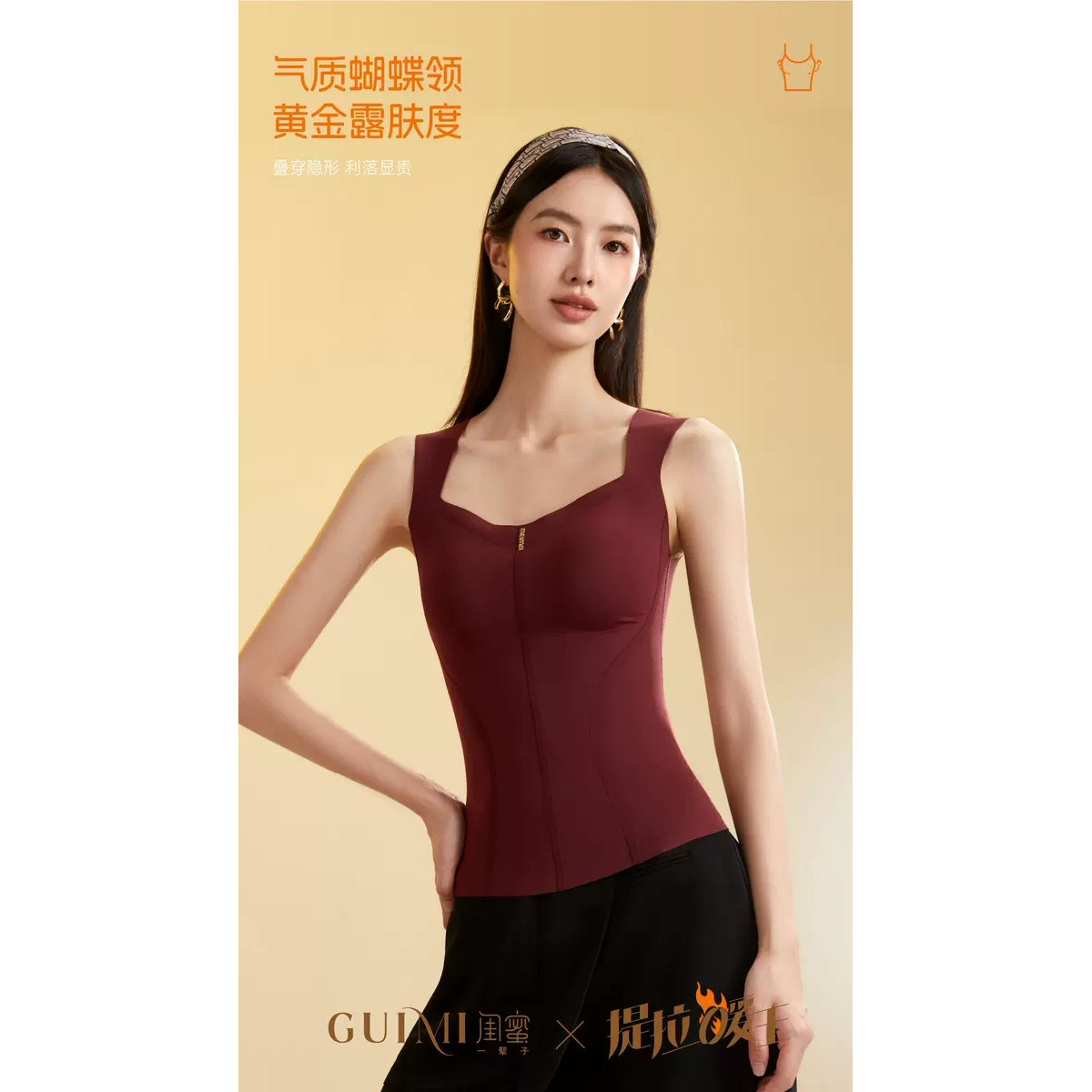 2025闺蜜一辈子M10提拉暖王慕斯暖绒磨毛免穿文胸罩塑身保暖背心,女士内衣/男士内衣/家居服,保暖背心,淘宝优惠券,粉丝福利购,淘宝优惠卷