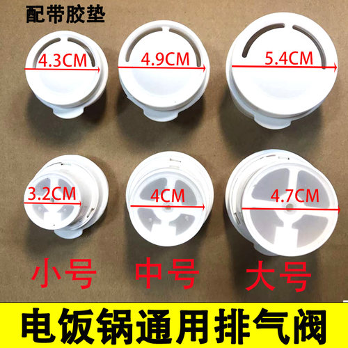 高压煲电饭锅配件配件大全通用