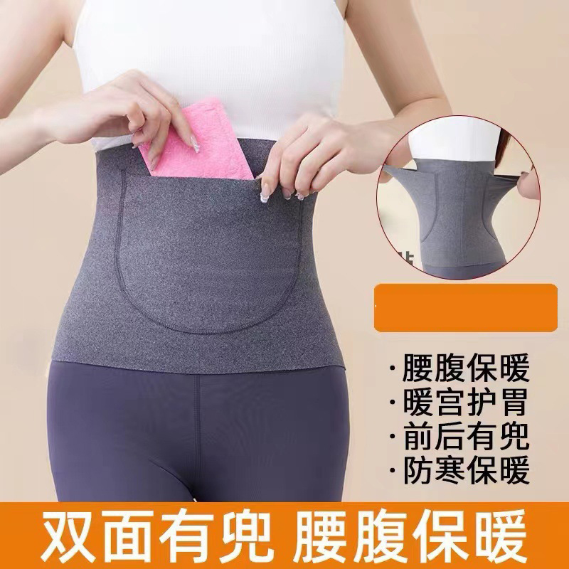德绒护腰带保暖热敷加口袋带兜女士暖宫护肚子暖腹带防寒神器秋冬