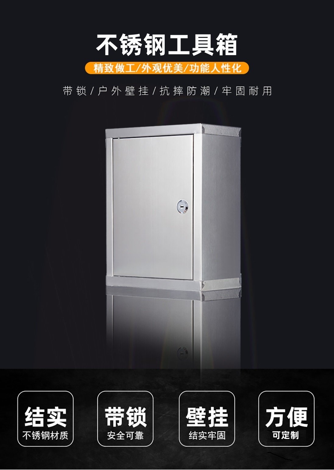 【工厂直销】工具箱不锈钢铁皮收纳盒大号家用户外加厚带锁壁挂式