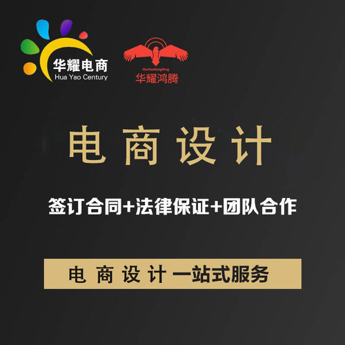 页面设计主图设计详情页海报设计