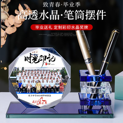 定制水晶毕业照相框集体照同学聚会学生纪念品合照片摆台来图定做