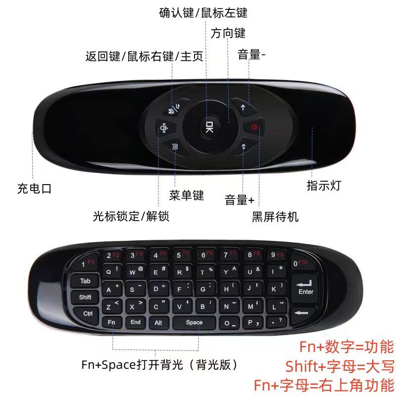 C120空中飞鼠键盘遥控器体感鼠标陀螺仪无线掌上迷你键盘电视遥控