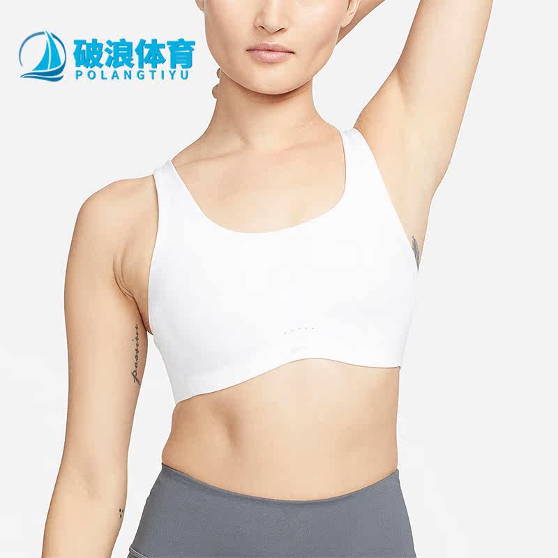 Nike/耐克正品Alate Coverage女子运动健身内衣DM0531-100