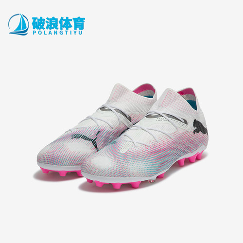Puma/彪马男女人草足球鞋