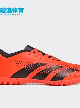 Adidas/阿迪达斯正品PREDATORACCURACY.4男子足球鞋GW4646