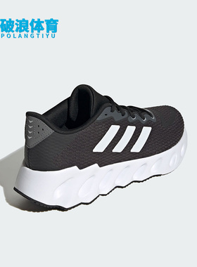 Adidas/阿迪达斯正品SWITCH RUN男子轻便跑步运动鞋IF5720