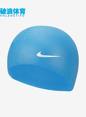 NikeNike/耐克正品夏季新款大童经典时尚运动硅胶泳帽DV2817-406