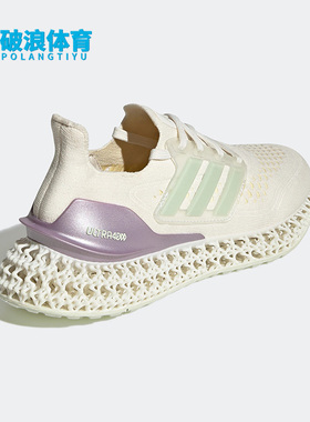Adidas/阿迪达斯正品ULTRA 4D FWD新款女子舒适缓震跑步鞋 GX6634
