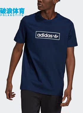 Adidas/阿迪达斯正品三叶草男子透气运动休闲短袖T恤HB1817