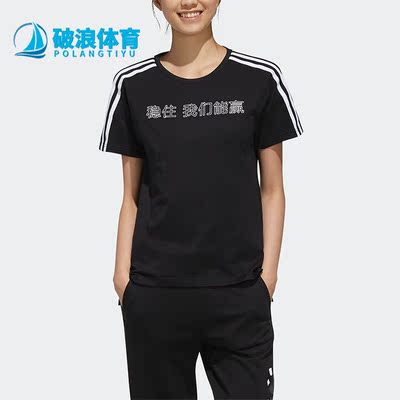 阿迪达斯女子休闲短袖