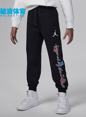 Nike/耐克正品透气休闲Jordan 新款大童运动针织长裤HF2142-010