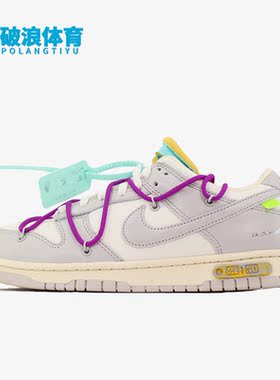 Nike/耐克正品Dunk 新款男女运动休闲耐磨透气板鞋DM1602-100