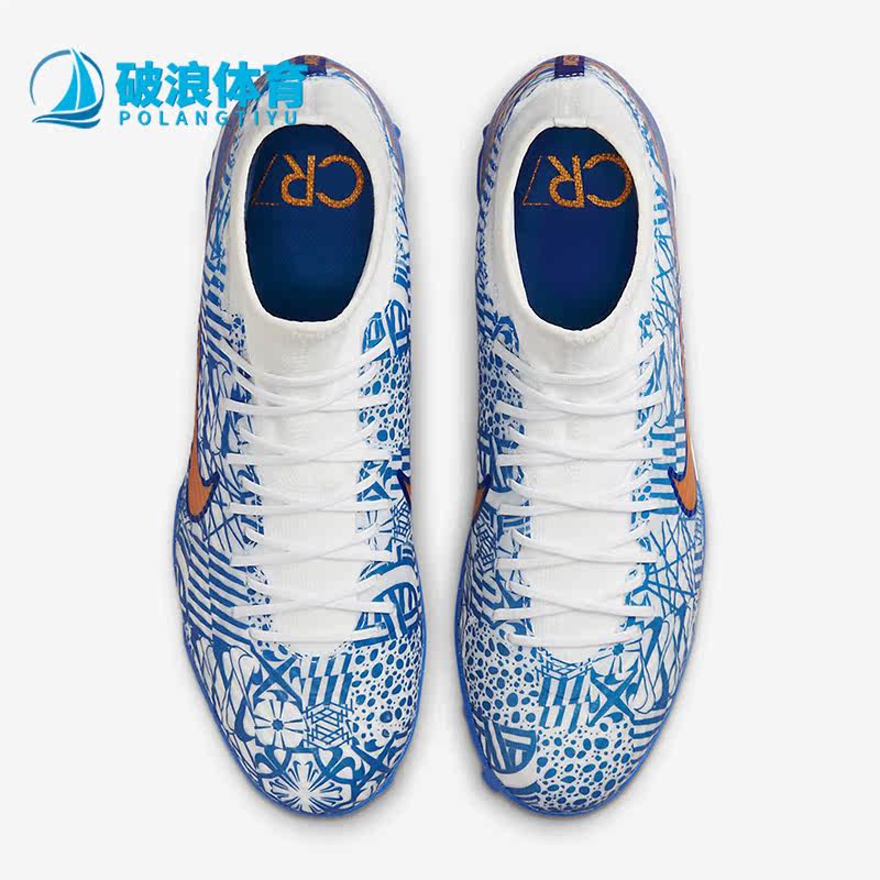 Nike/耐克正品15 CR7 中端碎钉男子运动透气足球鞋 DQ5320-182