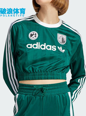 Adidas/阿迪达斯正品三叶草女子潮流时尚运动休闲长袖T恤IR9803