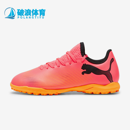 Puma/彪马儿童耐磨运动足球鞋