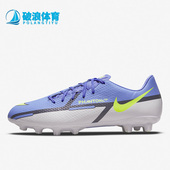 耐克正品 HG男子耐磨训练足球鞋 新款 Nike GT2 Academy DC0795 570