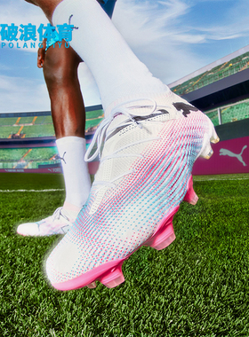 Puma/彪马正品运动FUTURE 7 FG/AG高端男女足球鞋107599-01