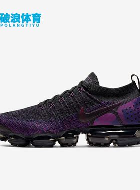Nike/耐克正品Vapor Max Flyknit 2男子缓震跑步鞋942842-013