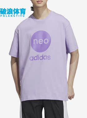 Adidas/阿迪达斯正品Neo春季新款男女圆领透气运动休闲短袖IA4973