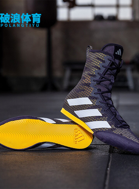 Adidas/阿迪达斯正品BOX HOG 4男女款室内拳击运动鞋IF0477