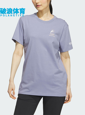 Adidas/阿迪达斯正品夏季女子户外舒适运动透气时尚短袖T恤IU1285