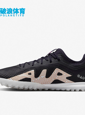 Nike/耐克正品新款ZOOM VAPOR 15 PRO 男子足球鞋DR5940-580