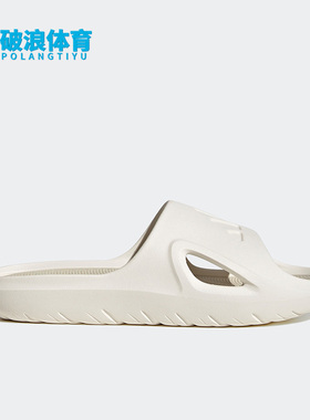 Adidas/阿迪达斯正品夏季ADICANE SLIDE男女运动拖鞋IE0164