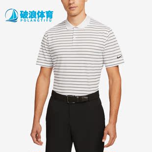 耐克正品 FIT Nike Dri 100 男子条纹高尔夫翻领POLO衫 DH0836