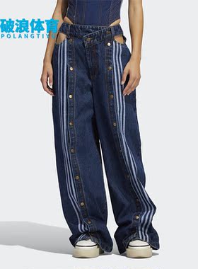 Adidas/阿迪达斯正品三叶草女子直筒排扣运动牛仔长裤H61716