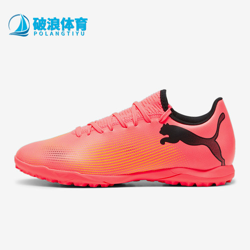 Puma/彪马男士比赛训练足球鞋
