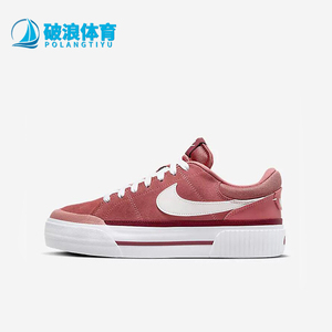Nike/耐克正品COURT LEGACY女士耐磨透气舒适运动板鞋FJ1986-600