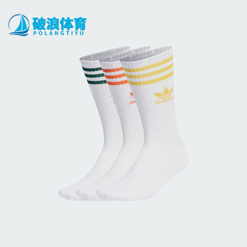 阿迪达斯正品男女运动袜