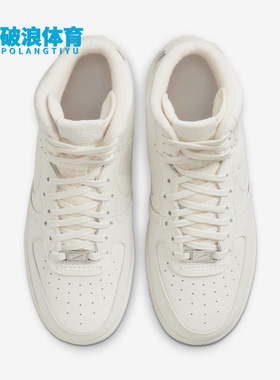 Nike/耐克正品AF1 SCULPT女子空一号高帮板鞋DC3590-102