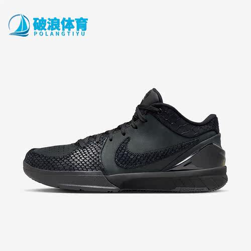 Nike/耐克正品Kobe 4 Protro男子实战训练篮球鞋FQ3544-001