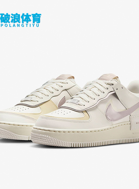 Nike/耐克正品AF1 Shadow女士耐磨休闲运动板鞋DZ1847-104