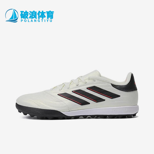 阿迪达斯正品男士足球鞋
